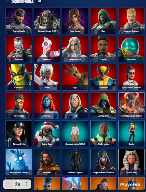 🎨 144 skins | 🌟 Fortnite account