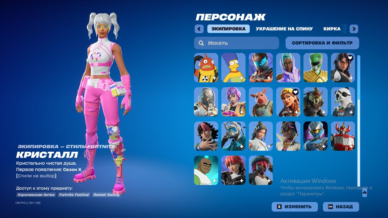 🎨 33 skins | 🌟 Fortnite account