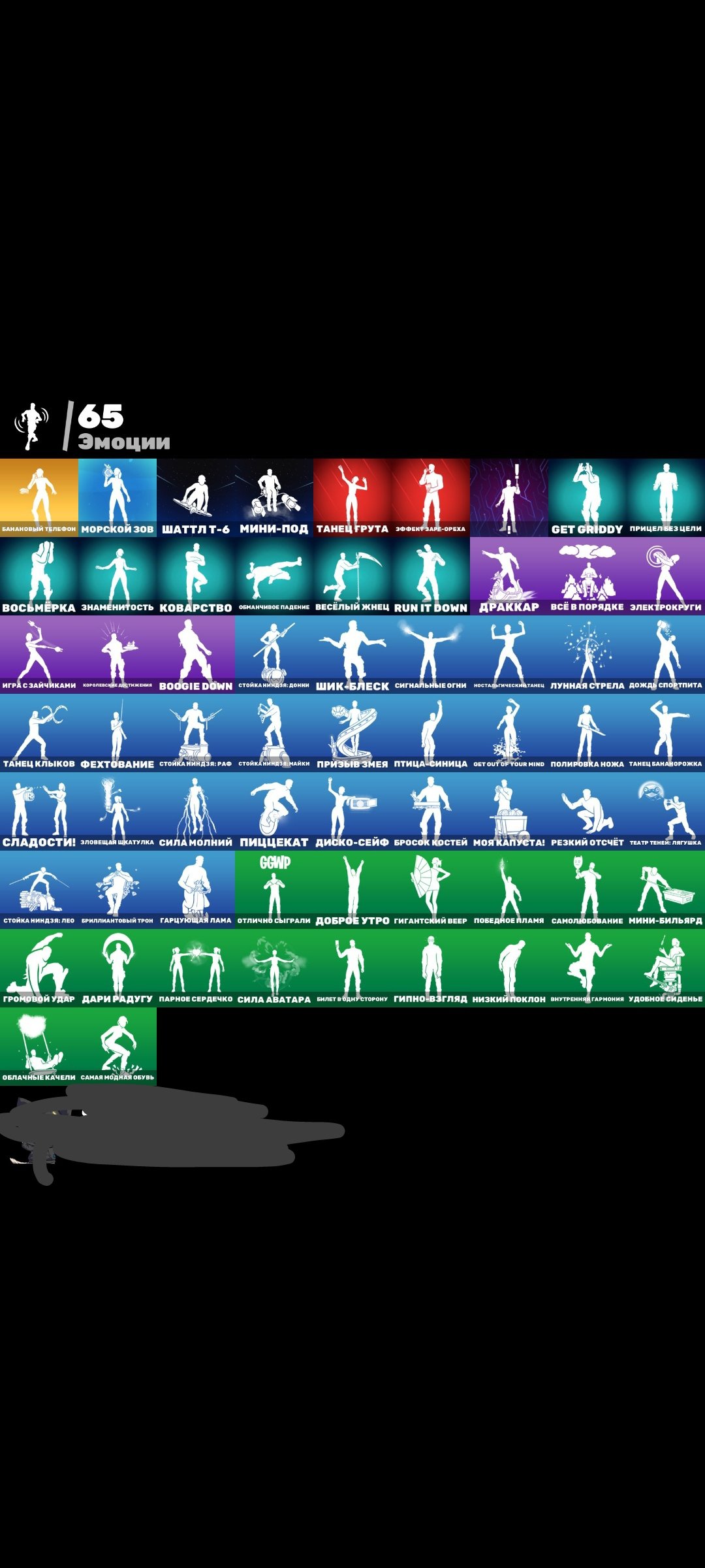 🎨 95 skins | 🌟 Fortnite account