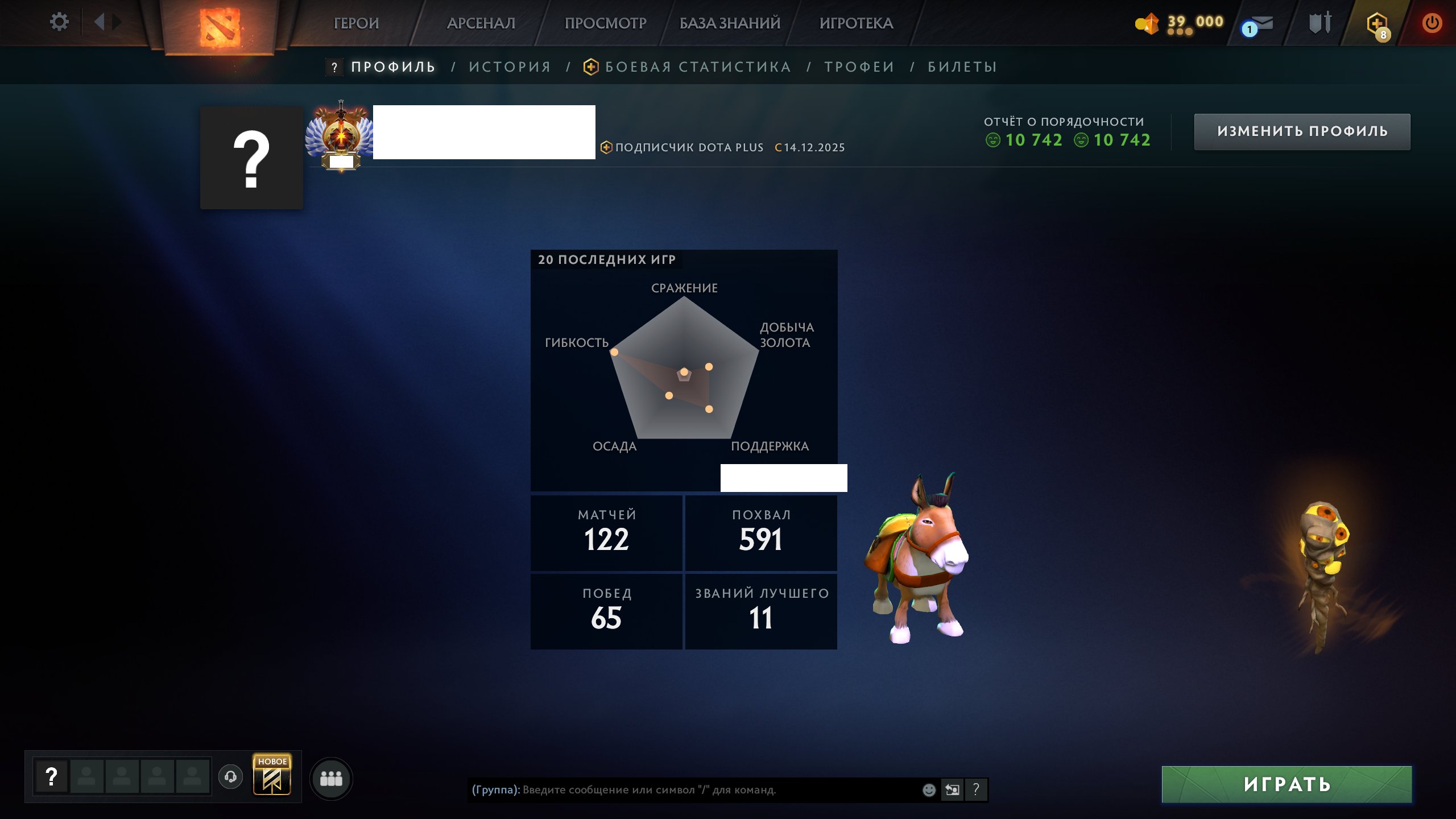 🏅 MMR 10245 | 🕒 147 годин | 🛡 10742