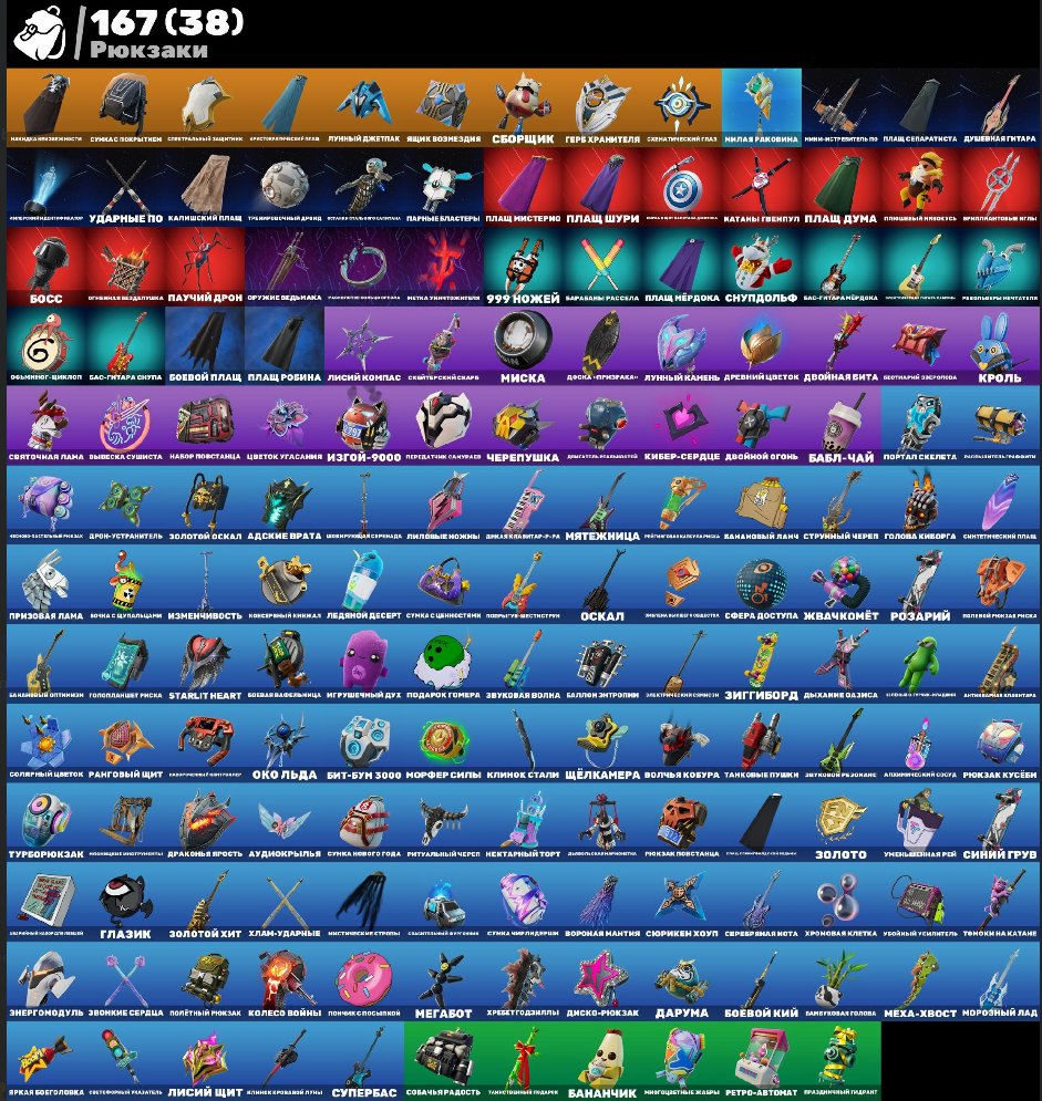 🎨 117 skins | 🌟 Fortnite account