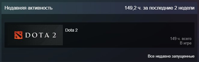 🏅 MMR 349 | 🕒 149 часов | 🛡 12000