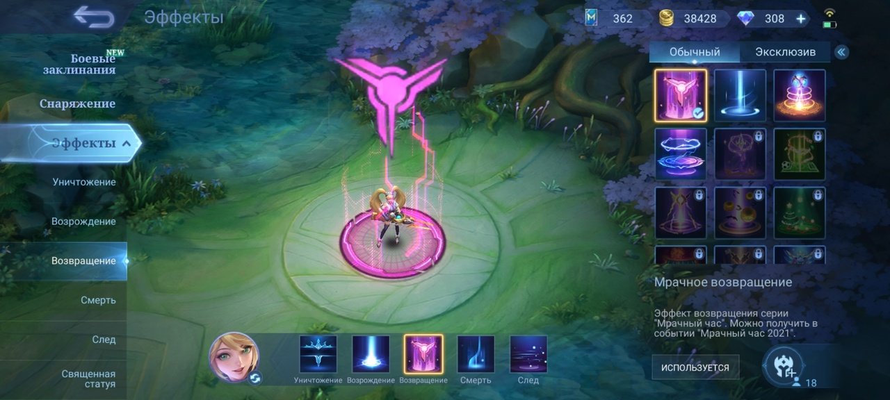 🎮 Mobile Legends account | Master | 21 heroes | 15 skins