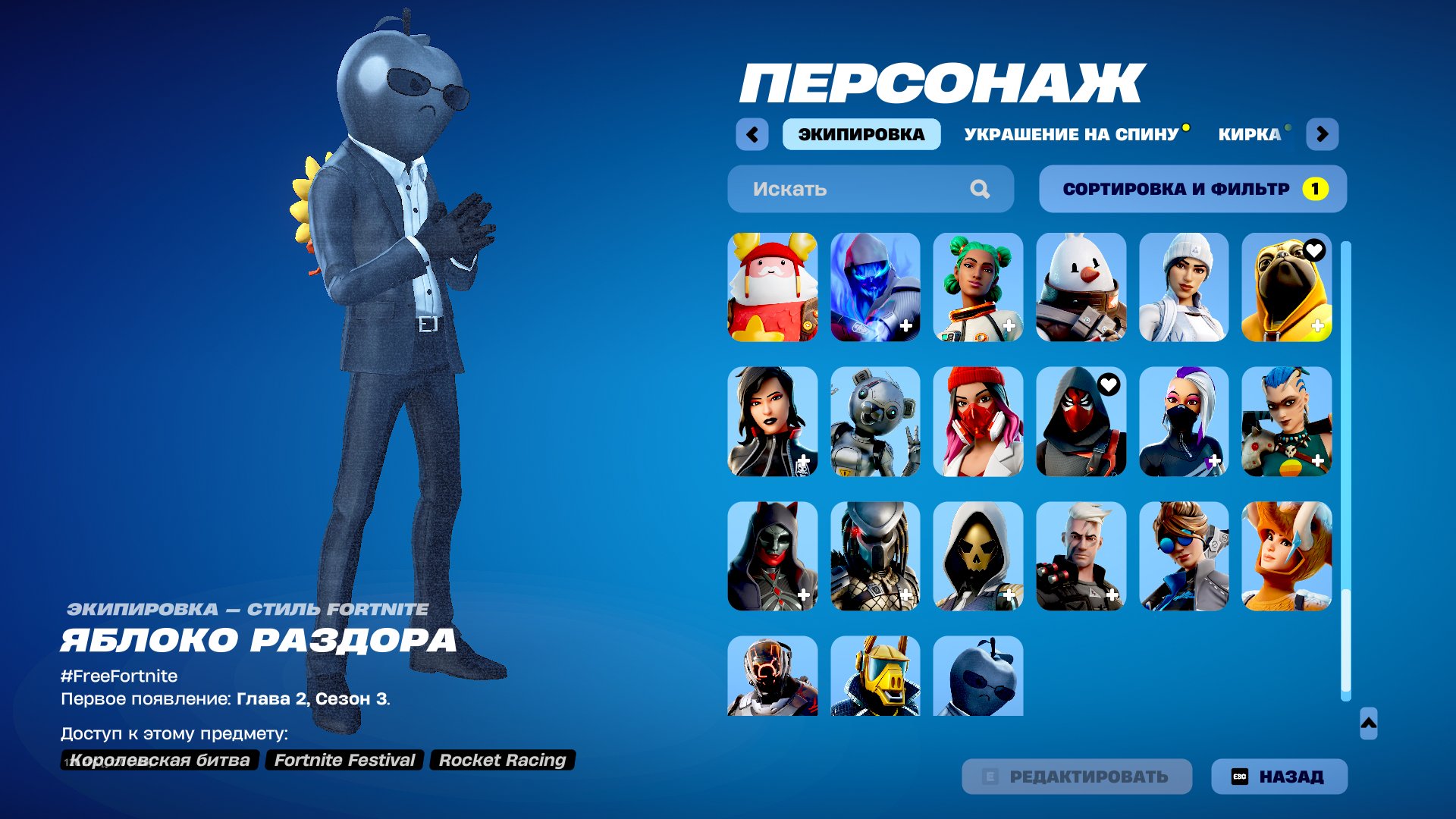 🎨 115 skins | 🌟 Fortnite account