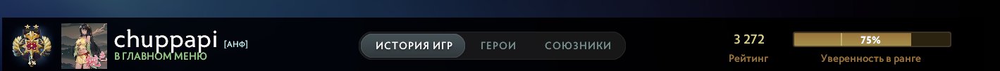 🏅 MMR 3294 | 🕒 500 hours | 🛡 7000
