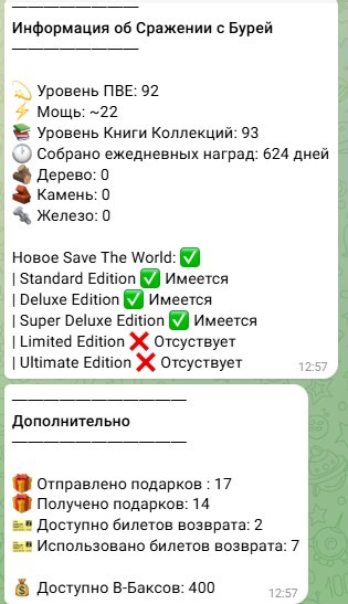 🎨 130 skins | 🌟 Fortnite account