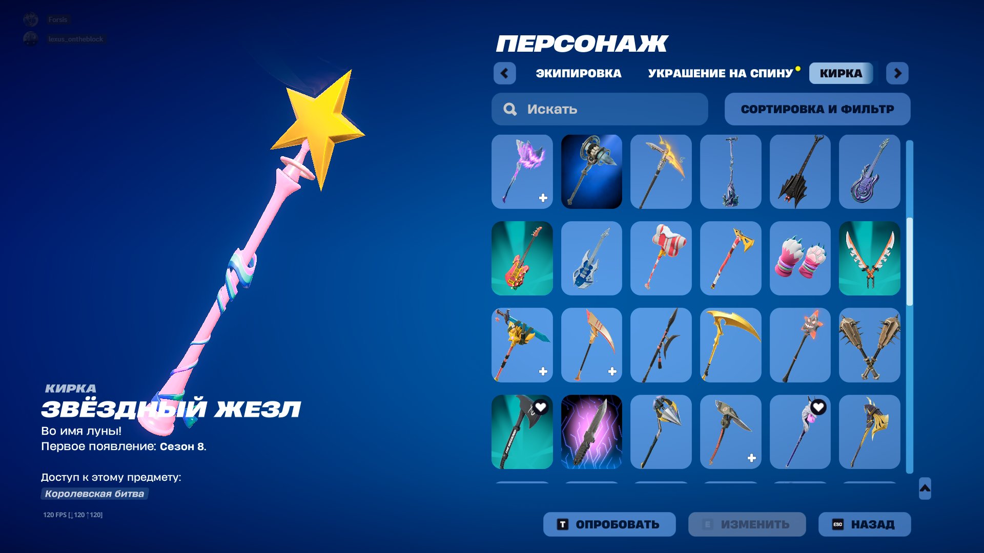 🎨 64 скінів | 🌟 Fortnite акаунт