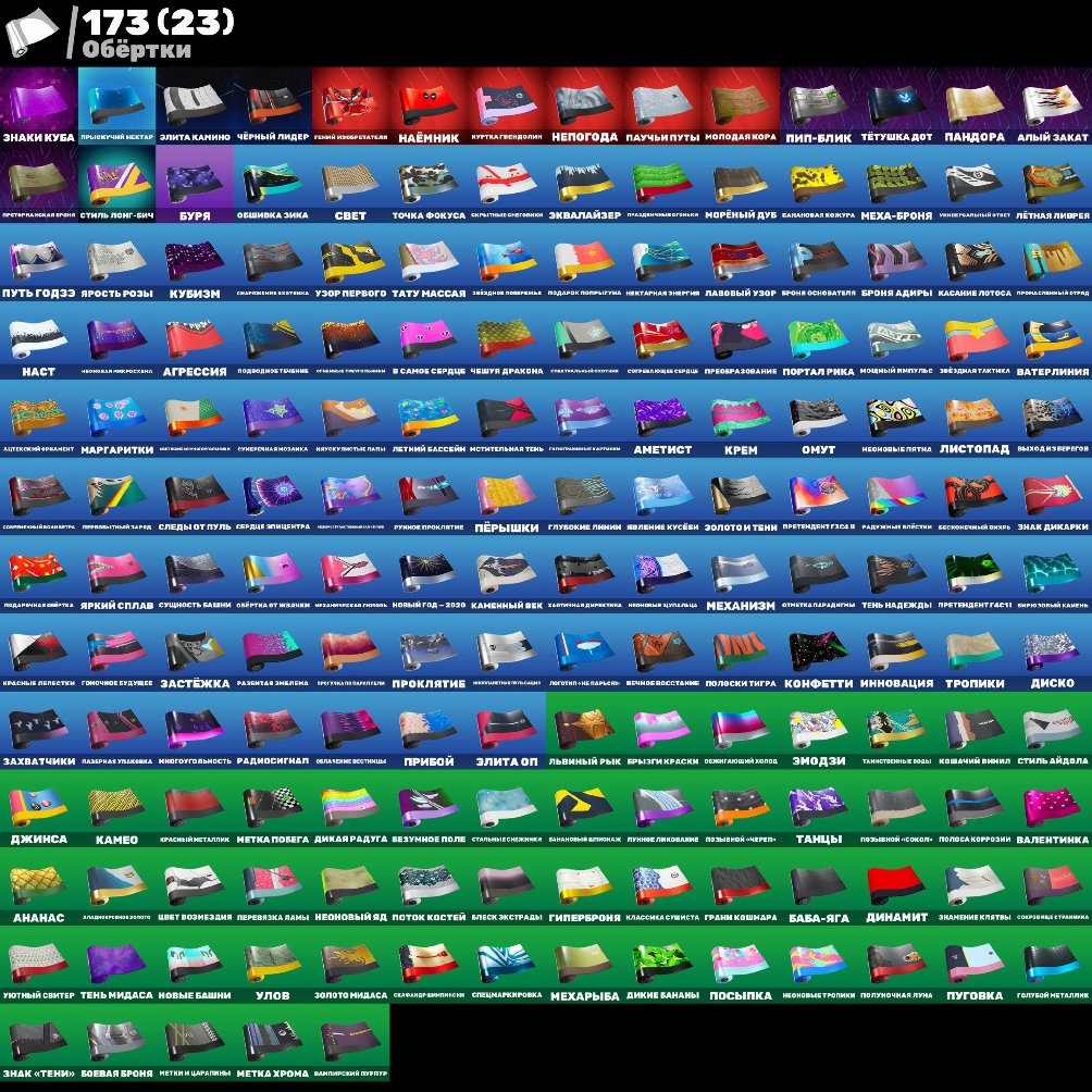 🎨 183 skins | 🌟 Fortnite account