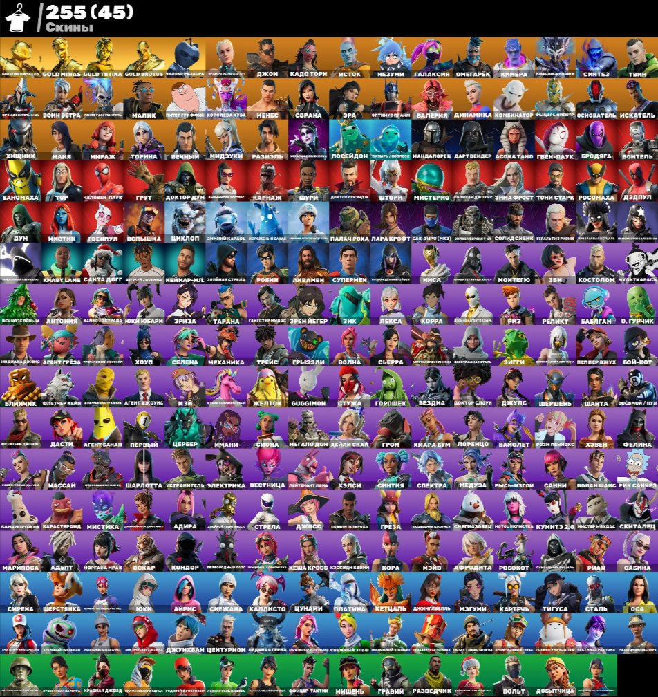 🎨 260 skins | 🌟 Fortnite account