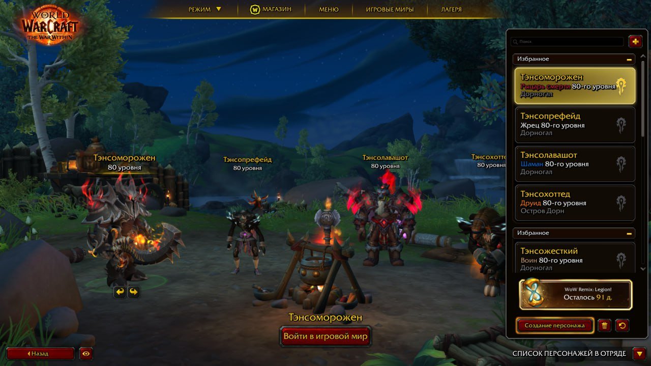 🎮 WoW account | Level 80 | Horde | Howling Fjord