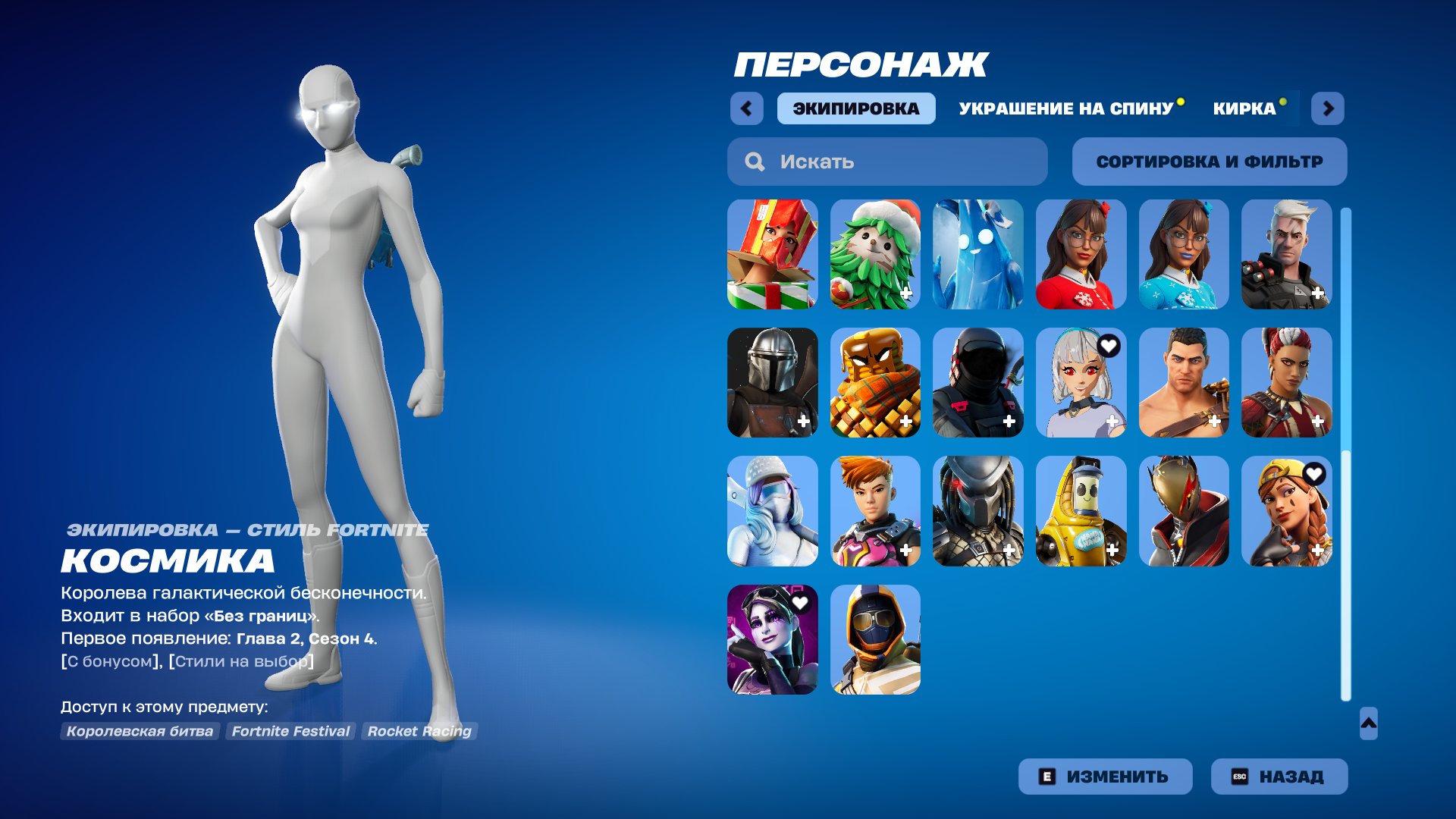 🎨 41 skin | 🌟 Fortnite account