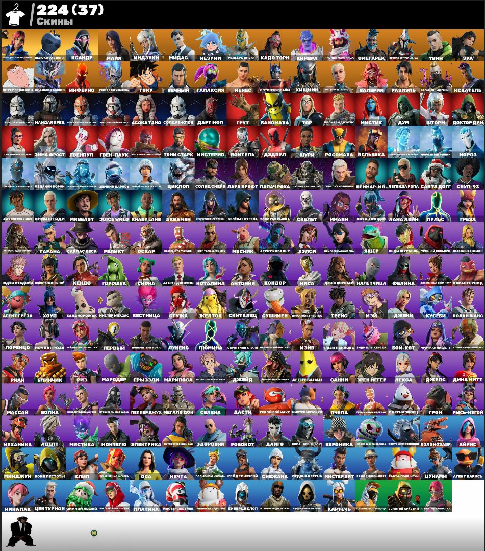 🎨 224 skins | 🌟 Fortnite account