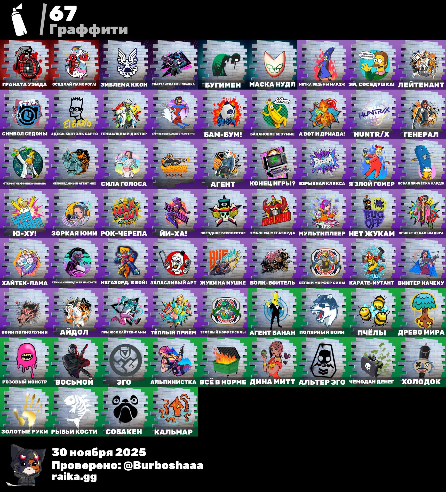 🎨 49 skins | 🌟 Fortnite account