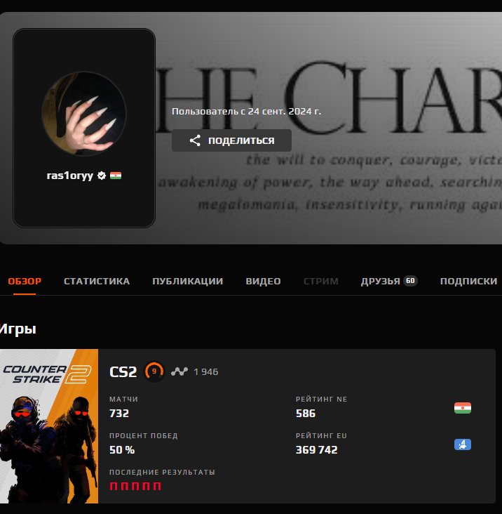 🏆 FACEIT 10 LVL | 🎯 2149 ELO | 🕒 750 матчів — Готовий до змагань 🌟