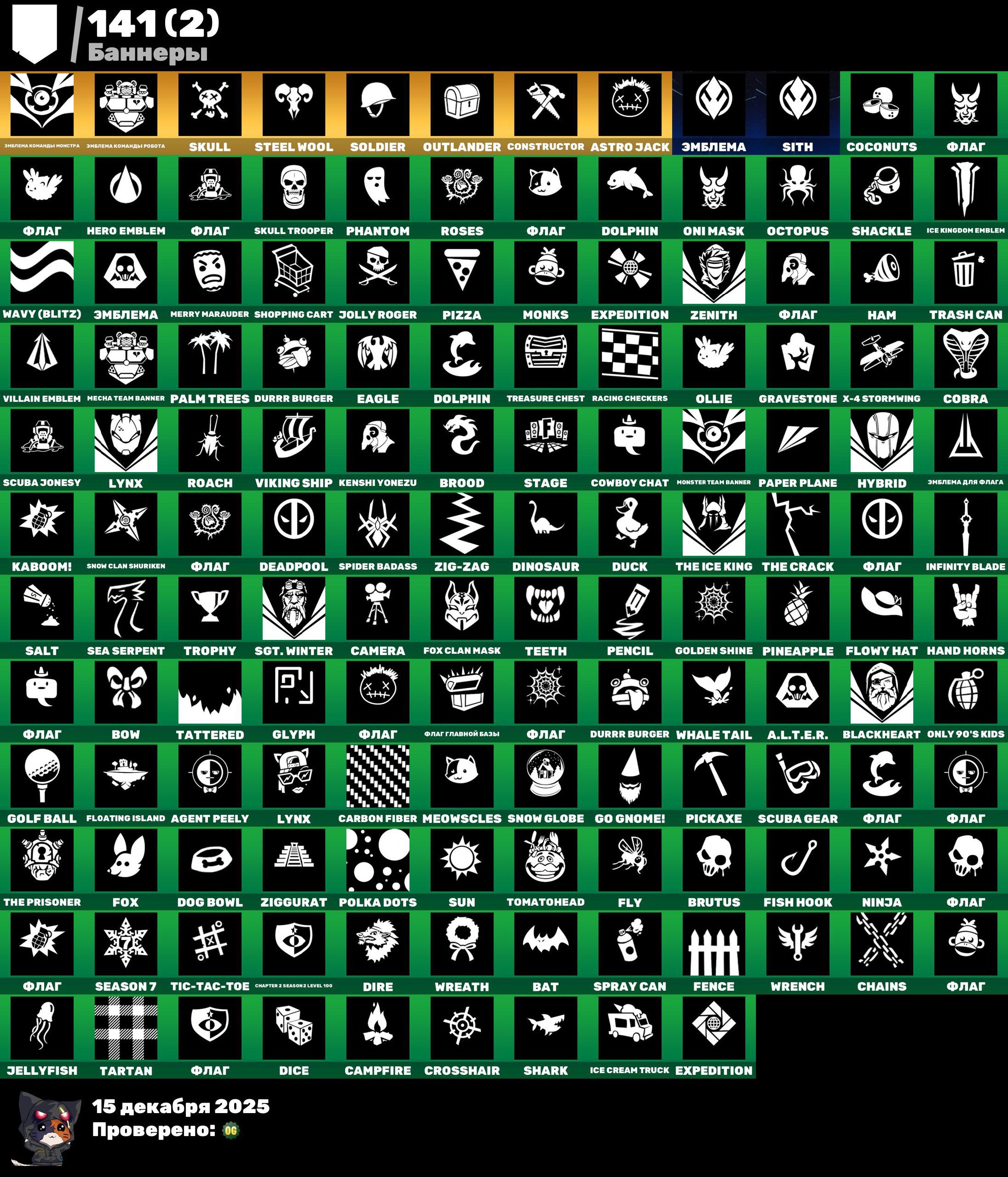 🎨 66 скинов | 🌟 Fortnite аккаунт