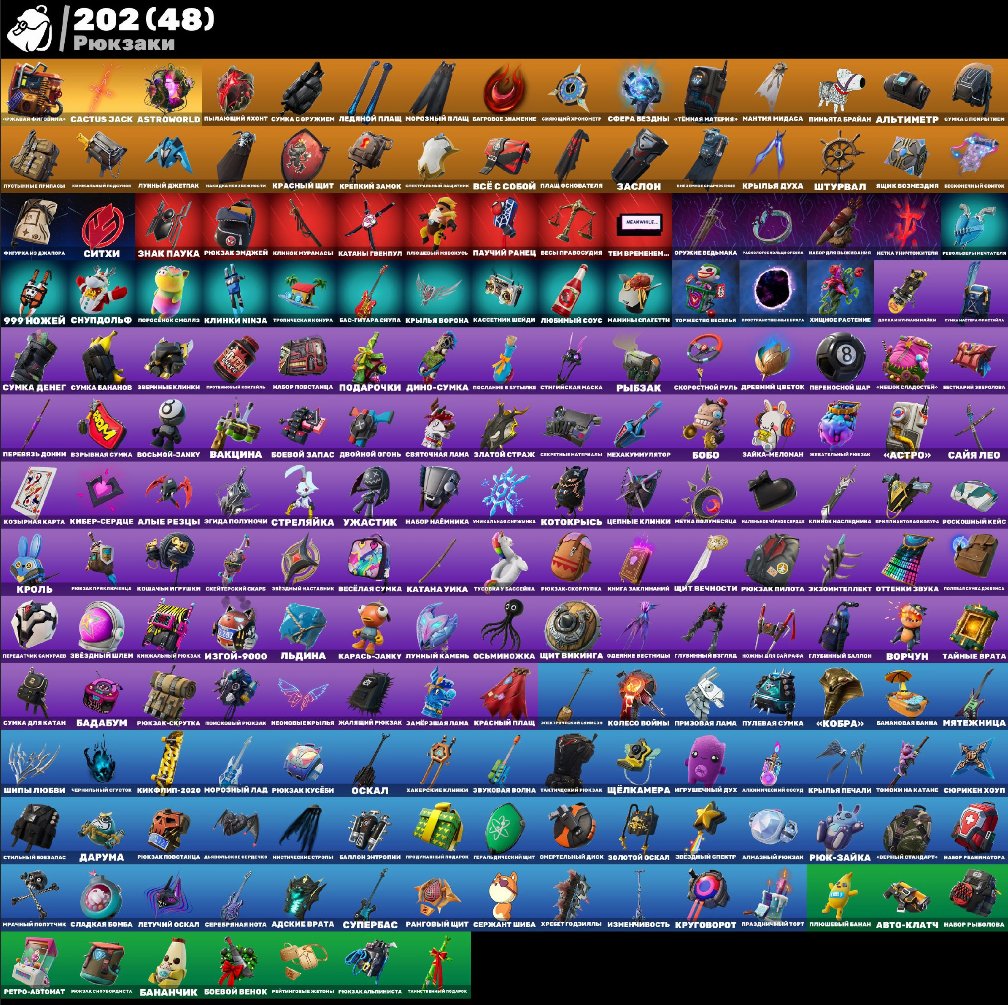 🎨 201 skins | 🌟 Fortnite account