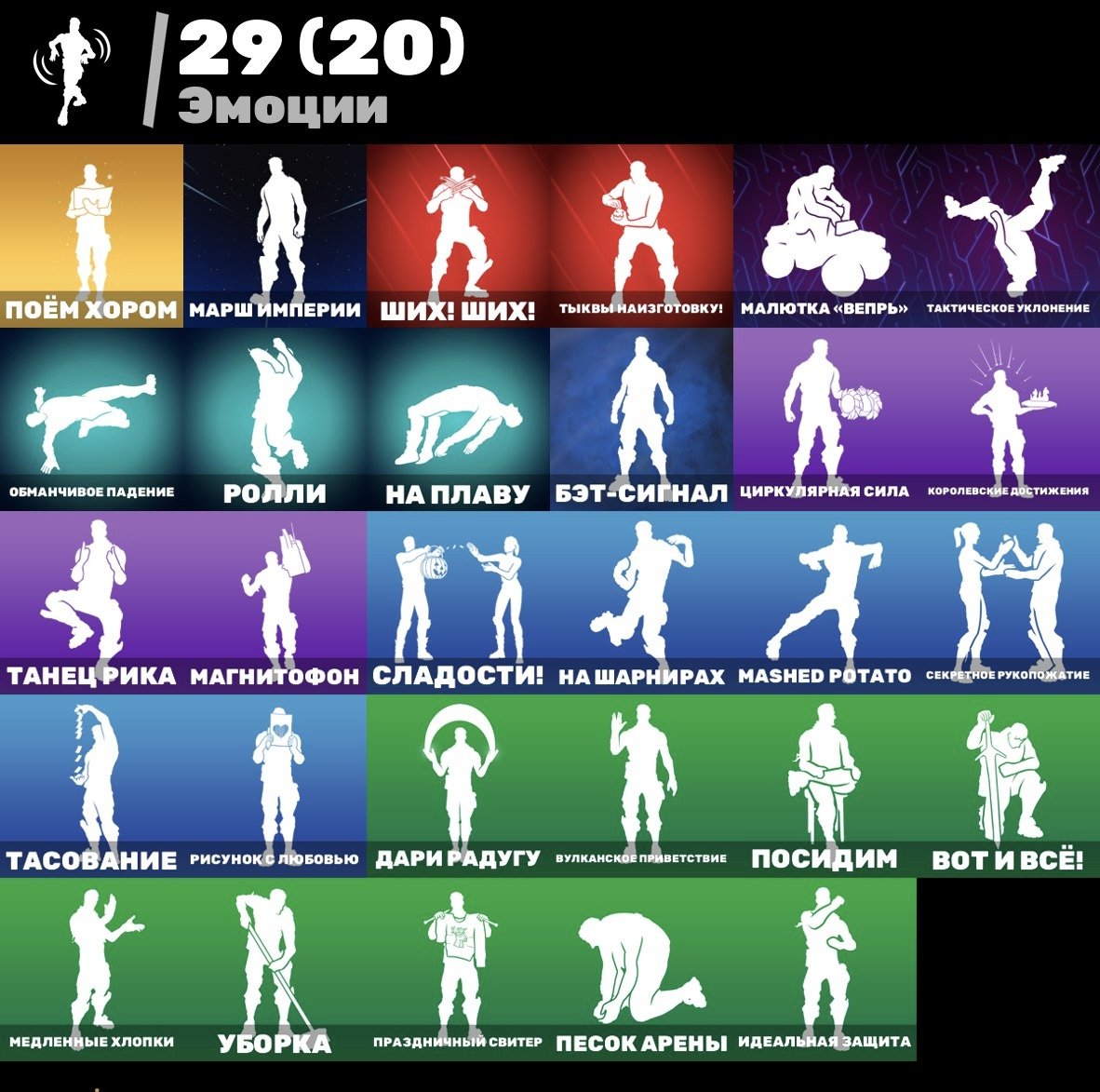 🎨 31 скін | 🌟 Fortnite акаунт