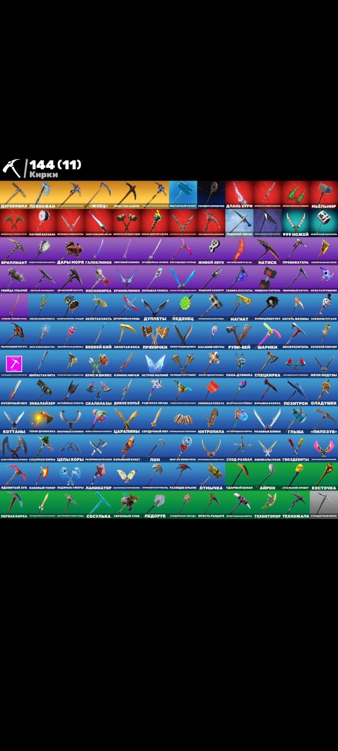 🎨 127 скинов | 🌟 Fortnite аккаунт