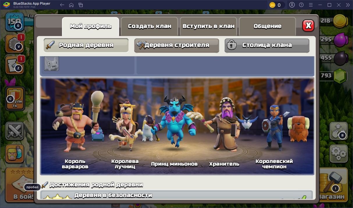 🏰 Clash of Clans акаунт | 15 ратуша | 150 рівень