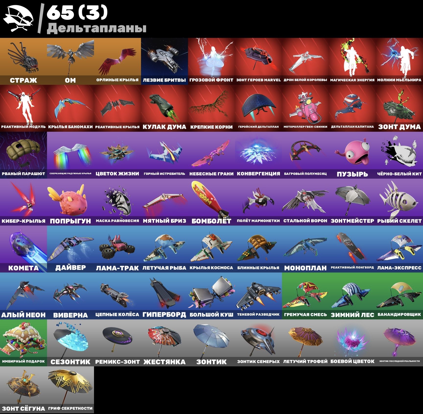 Fortnite account with 67 skins