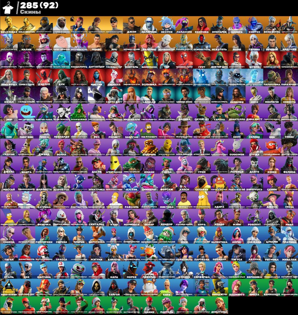 350 skins | 🌟 Fortnite account