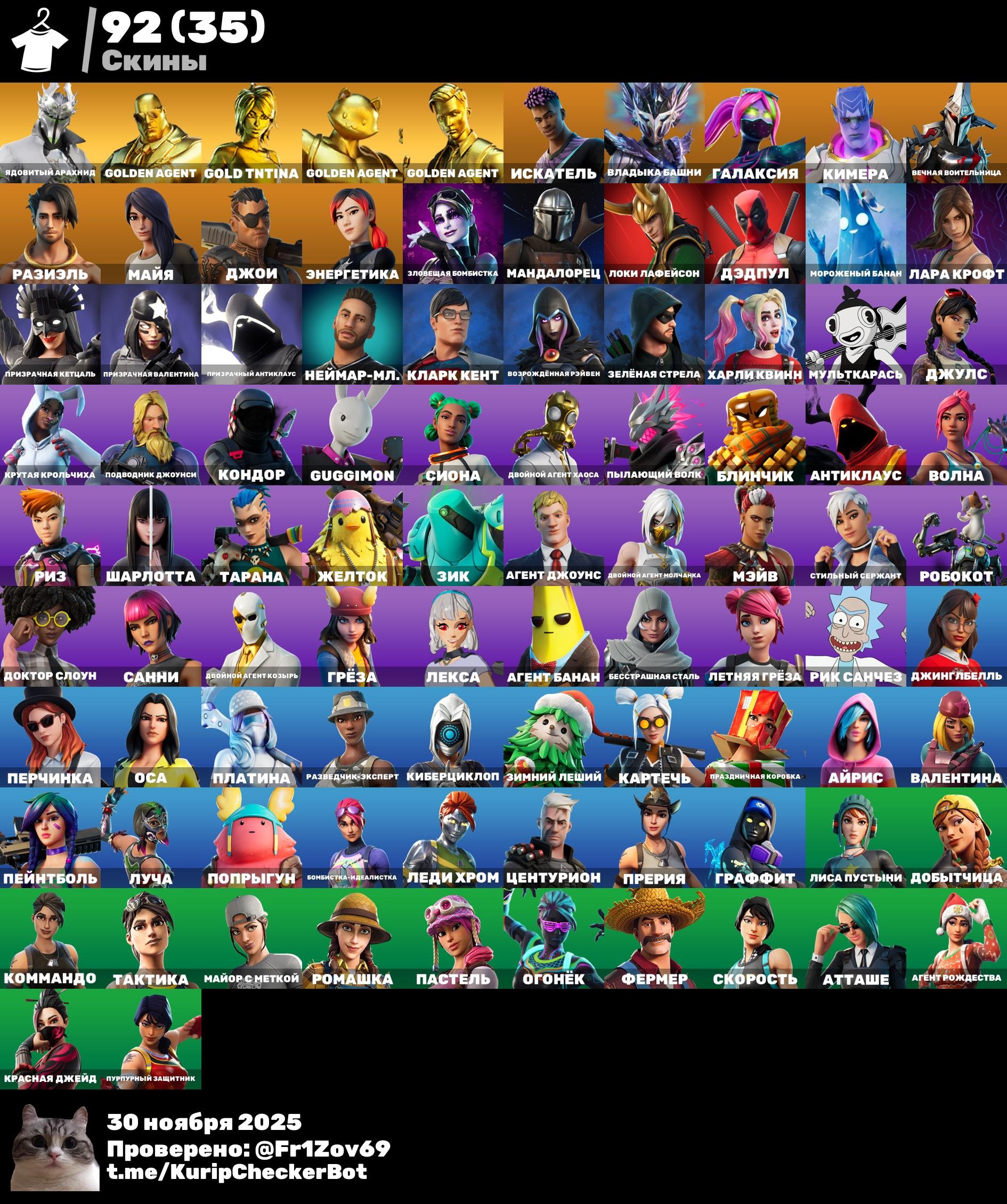 🎨 92 skins | 🌟 Fortnite account