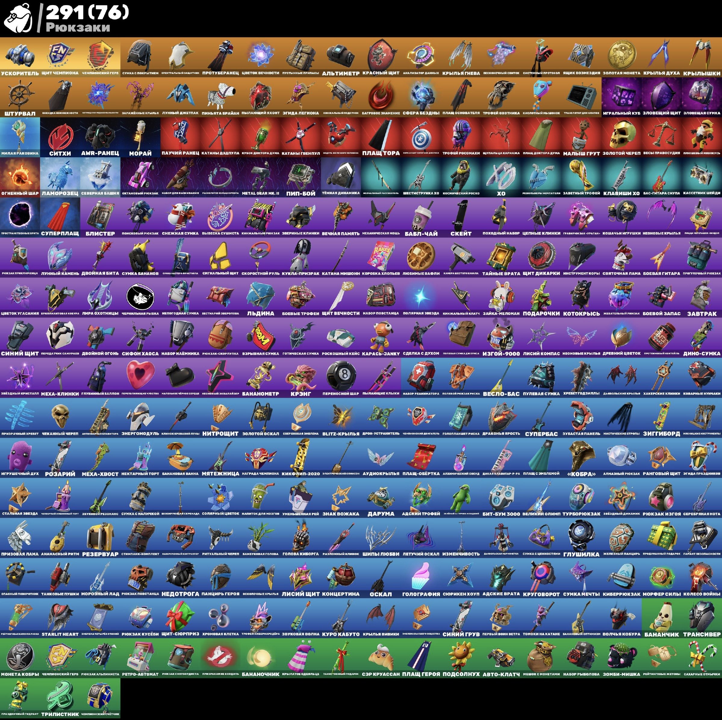 🎨 422 skins | 🌟 Fortnite account