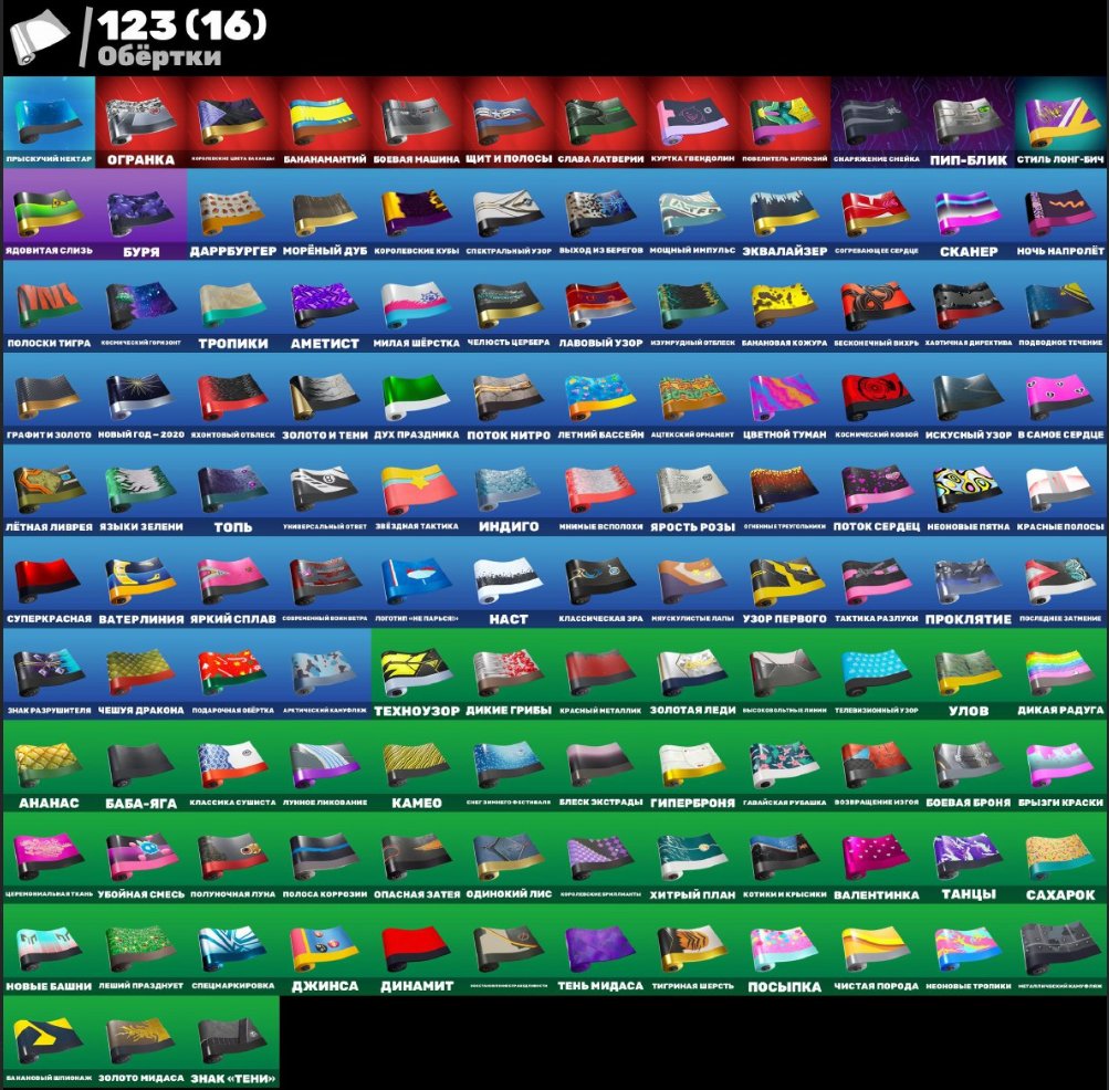 🎨 136 skins | 🌟 Fortnite account