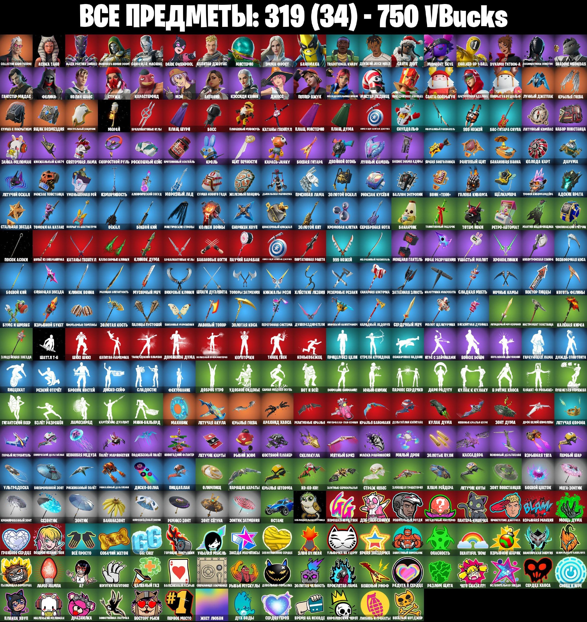 🎨 34 skins | 🌟 Fortnite account