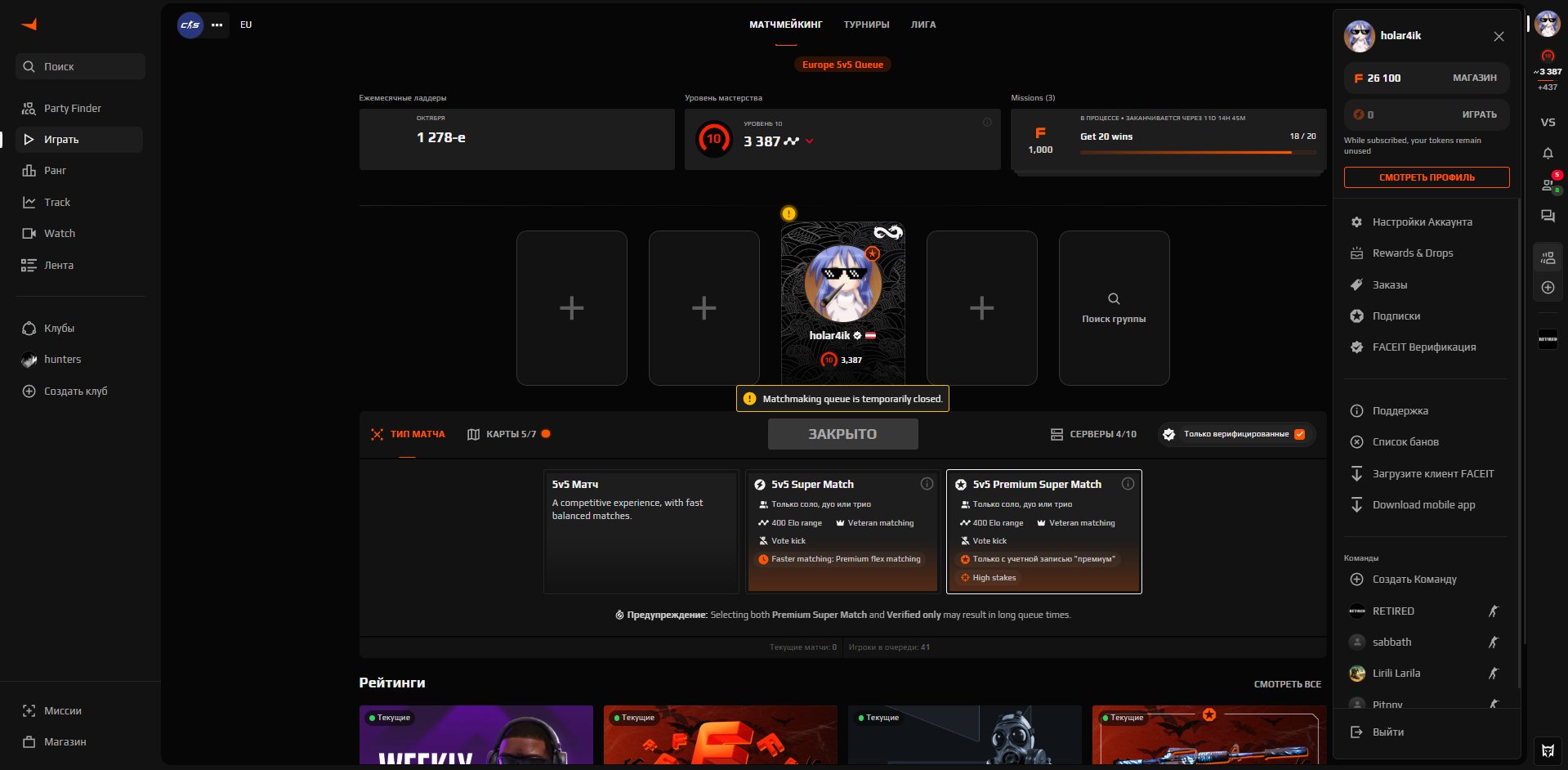 🏆 10LVL Personal Account | 🎯 Faceit ELO 3300 | 🕒 1016 matches — Ready for Competitive Play!