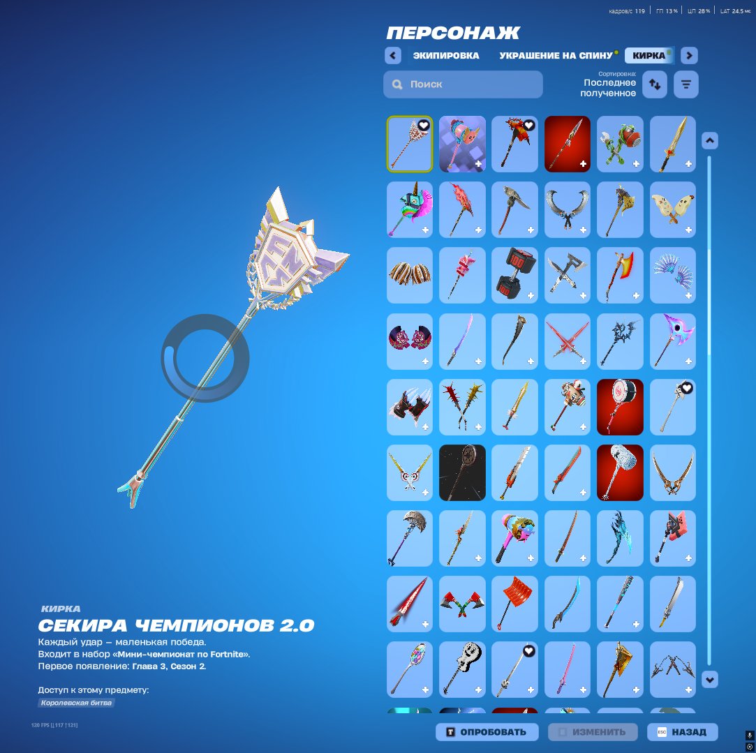 🌟 285 skins | 🎮 Fortnite account