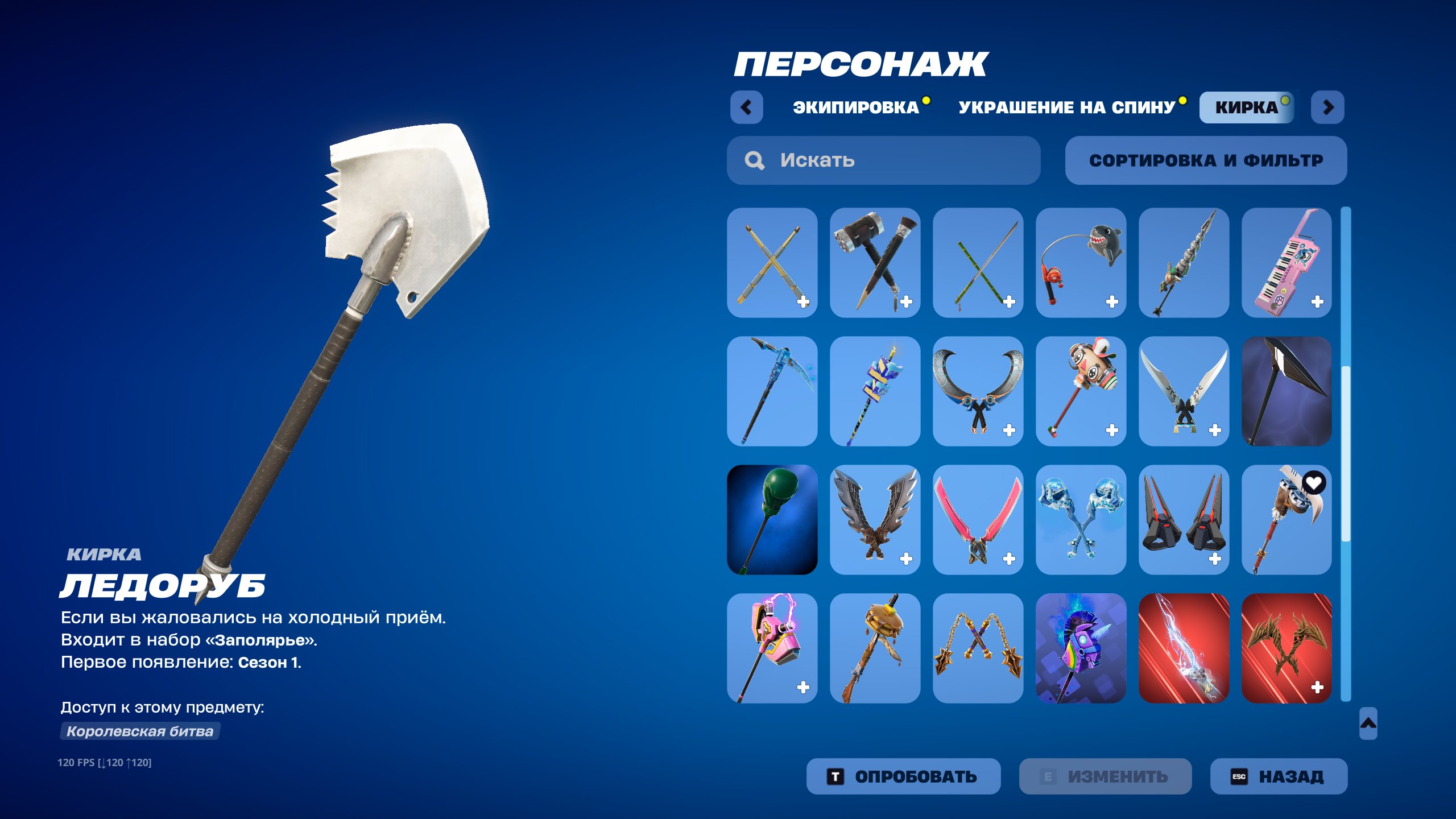 🎨 63 скінів | 🌟 Fortnite акаунт