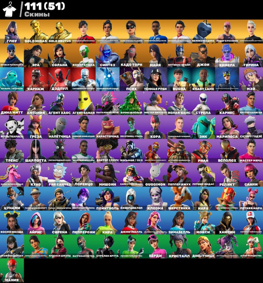 🎨 111 skins | 🌟 Fortnite account