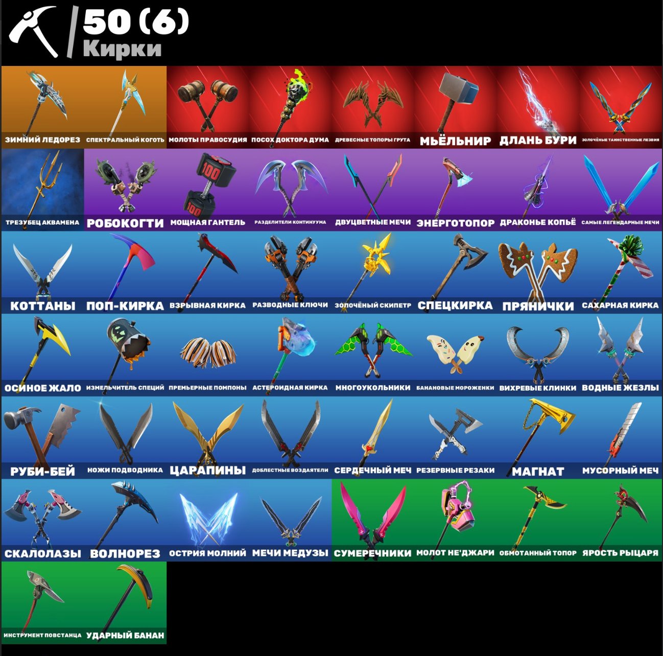 🎨 49 skins | 🌟 Fortnite account