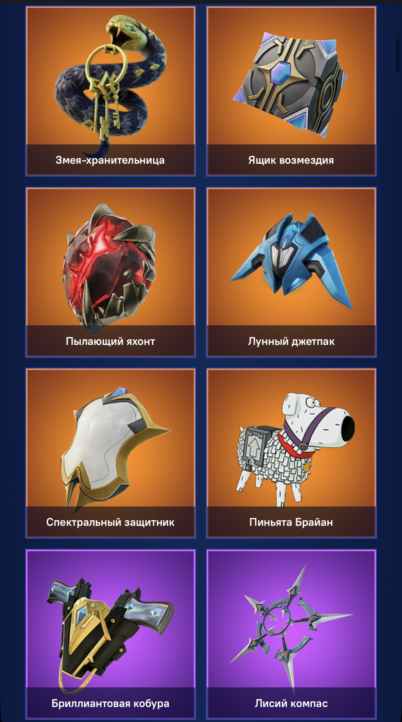 🎨 73 skins | 🌟 Fortnite account