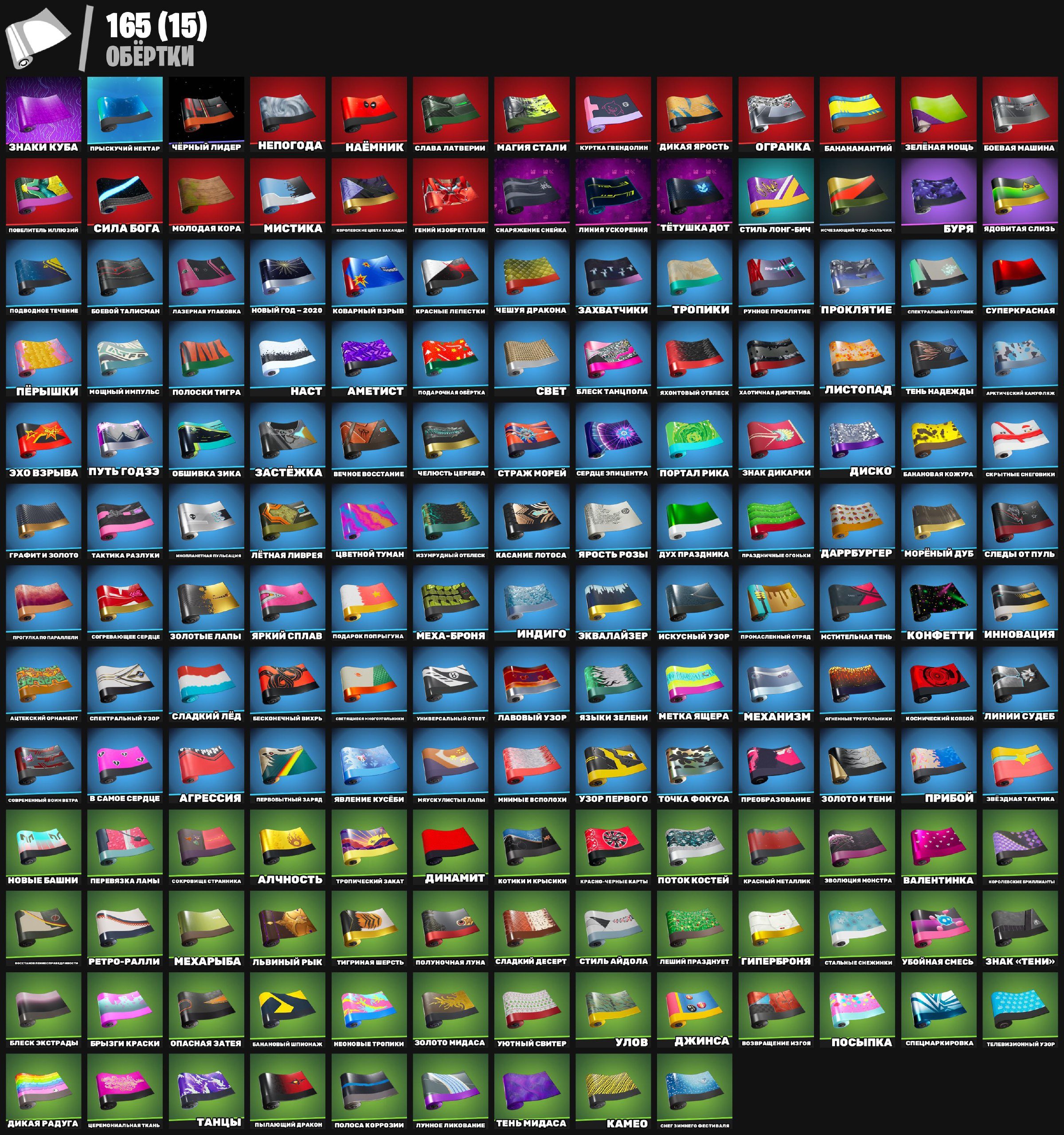 🎨 234 skins | 🌟 Fortnite account