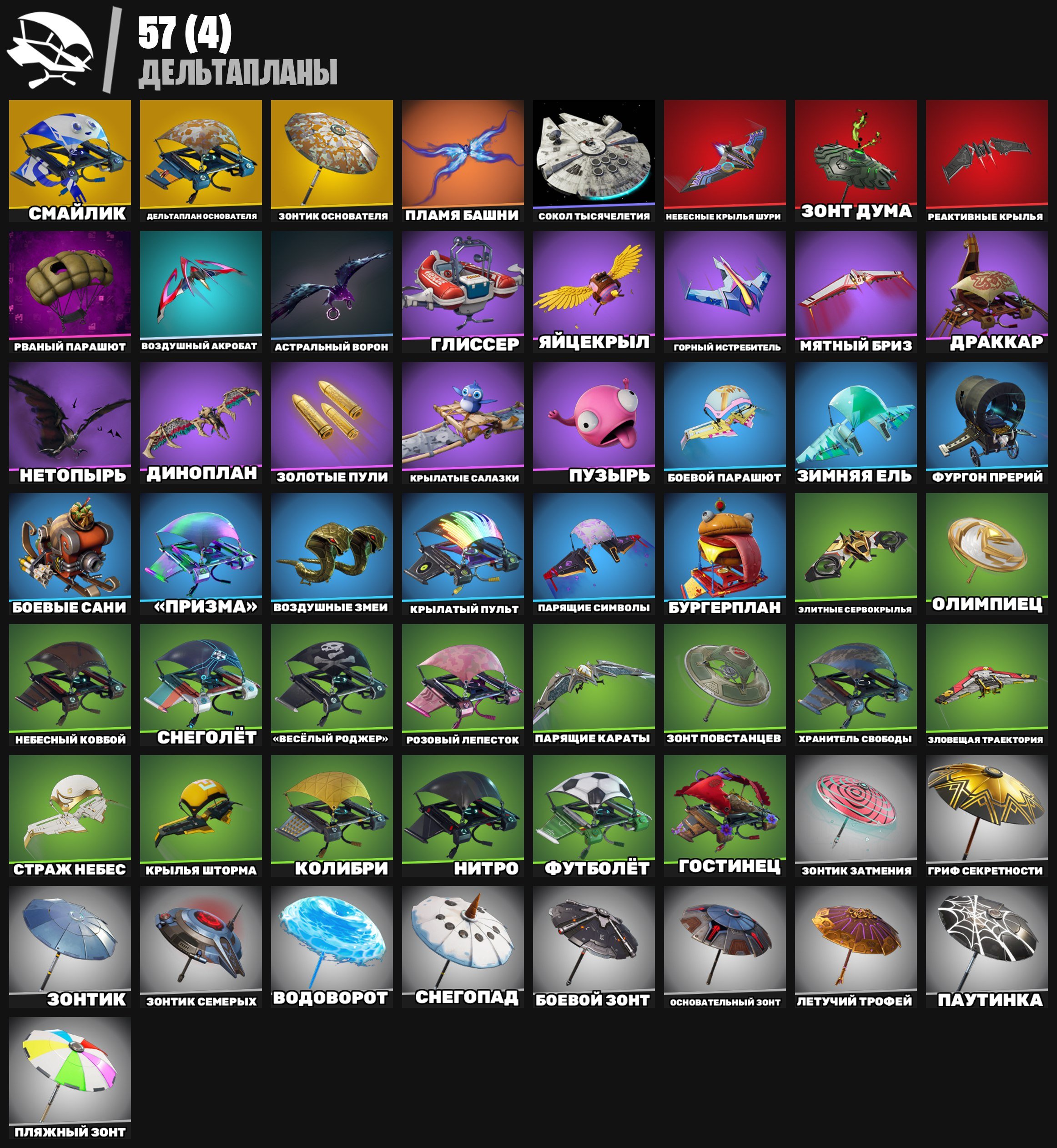 🎨 56 skins | 🌟 Fortnite account