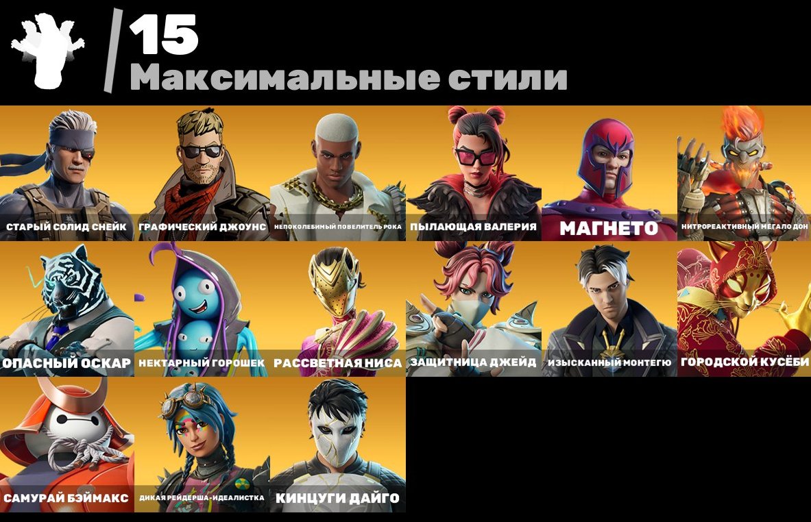 🎨 52 skins | 🌟 Fortnite account