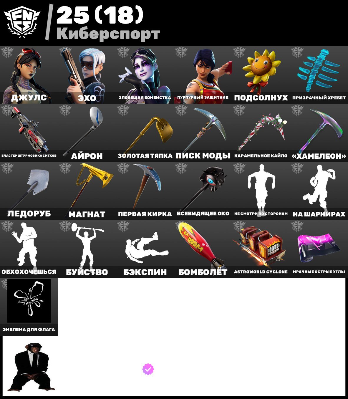 🎨 117 скінів | 🌟 Fortnite акаунт