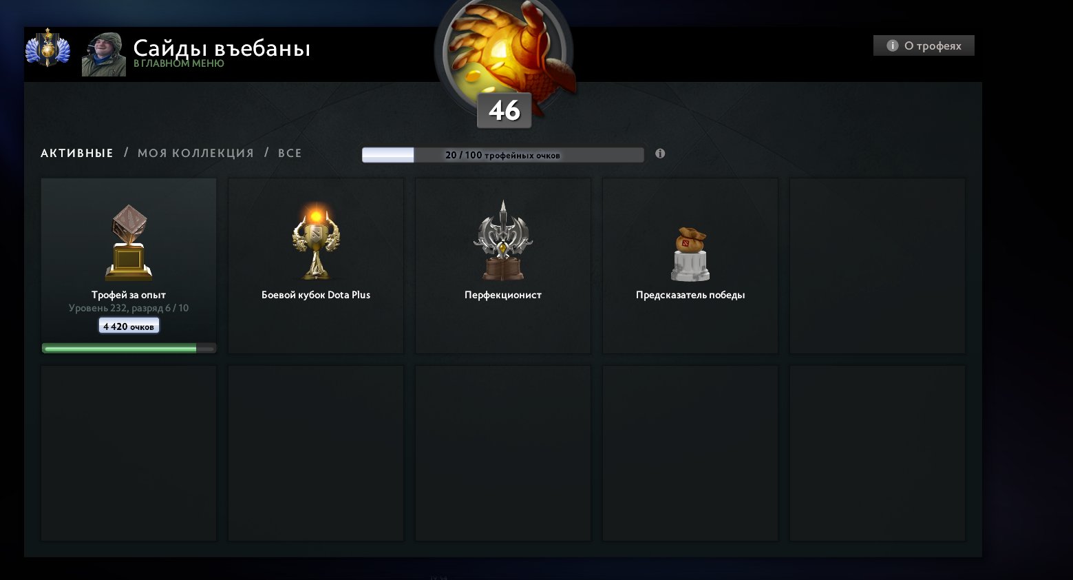 🏅 MMR 4800 | 🕒 1600 часов | 🛡 10921