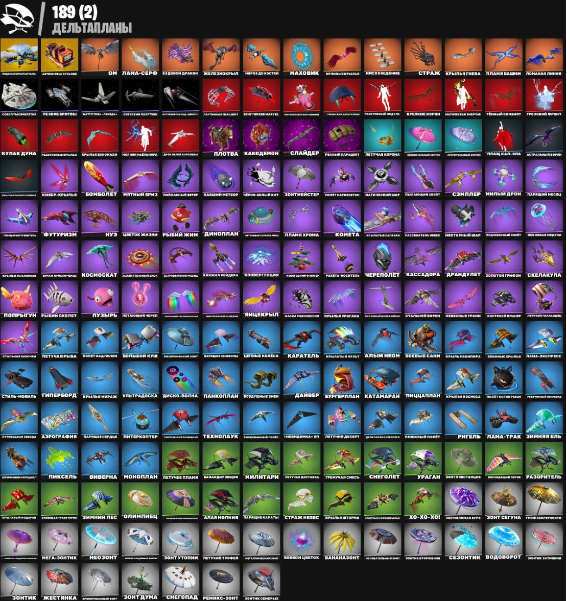 💖264 skins | 🌟 Fortnite account