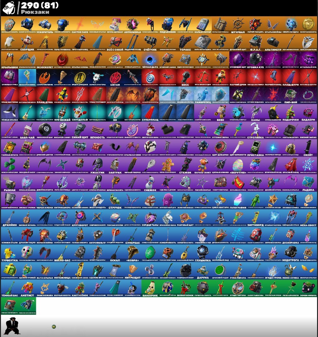 🎨 241 skins | 🌟 Fortnite account