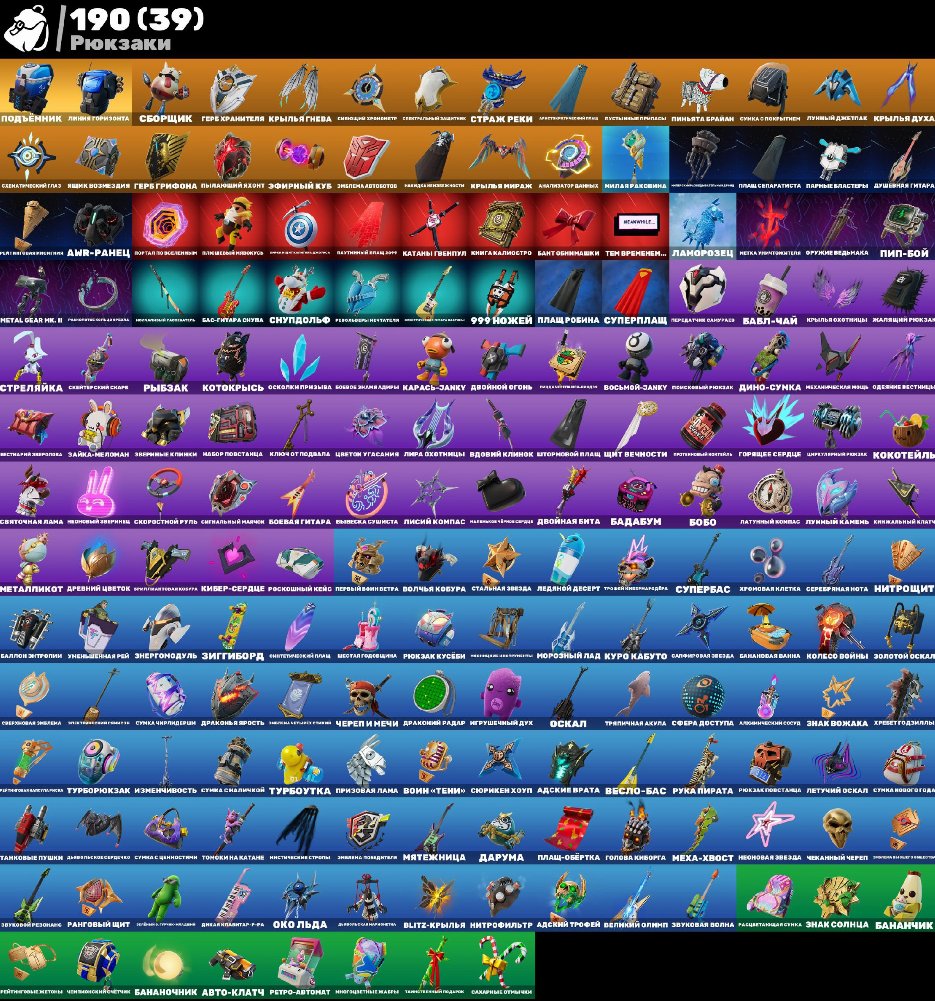 🎨 97 скінів | 🌟 Fortnite акаунт