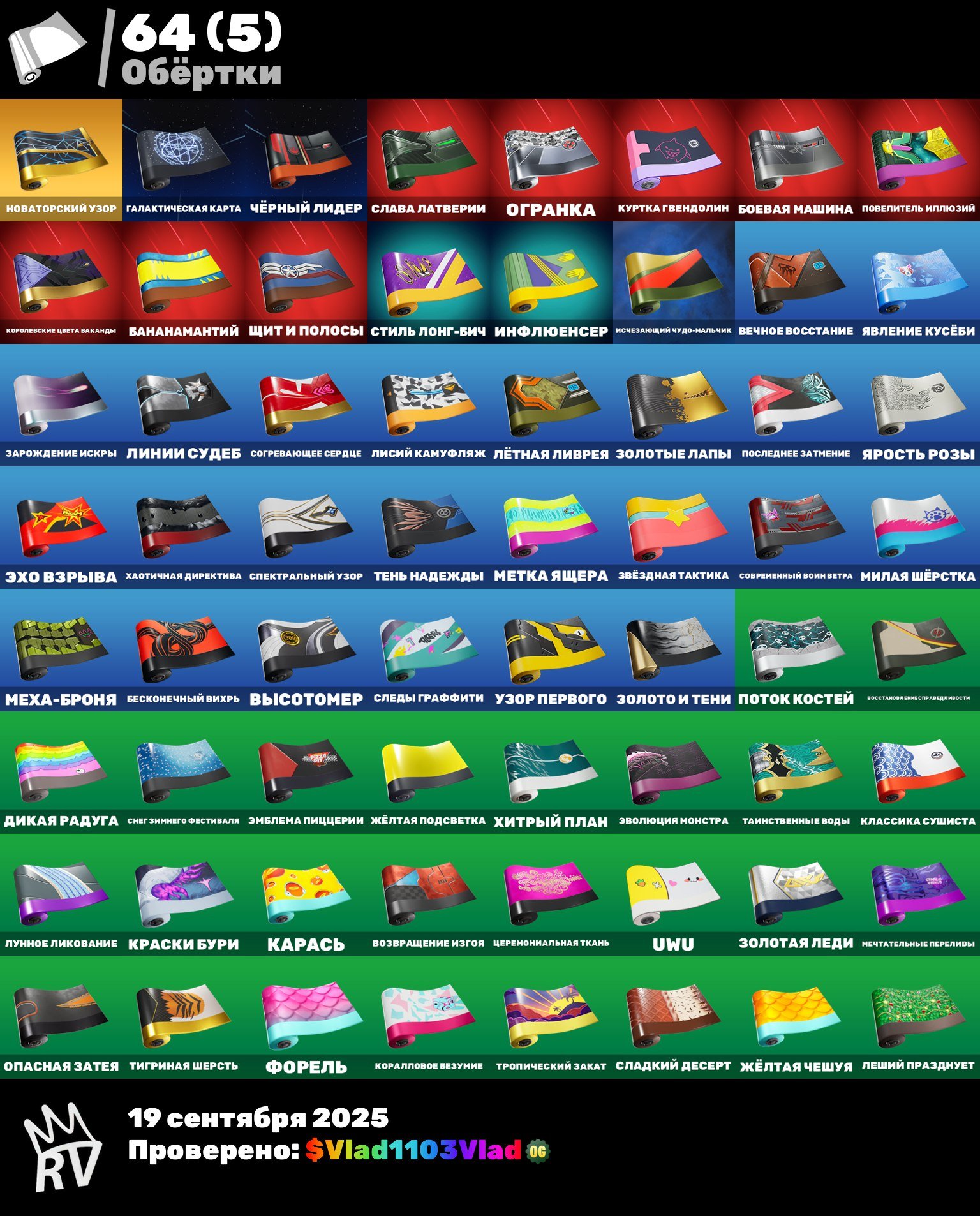 🏆 Fortnite account with 93 skins | 💰 1000 V-Bucks