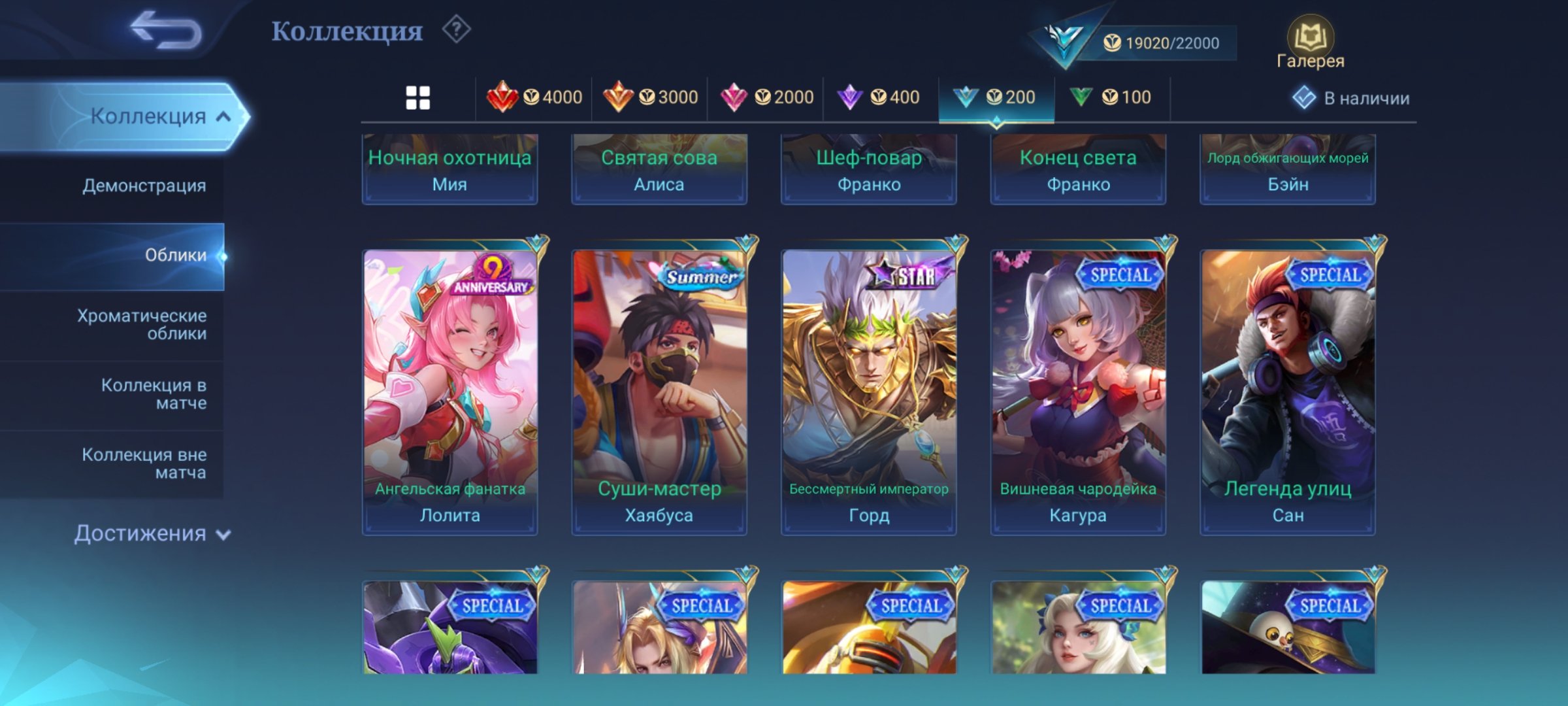 🎮 Mobile Legends account | Mythic | 75 heroes | 105 skins