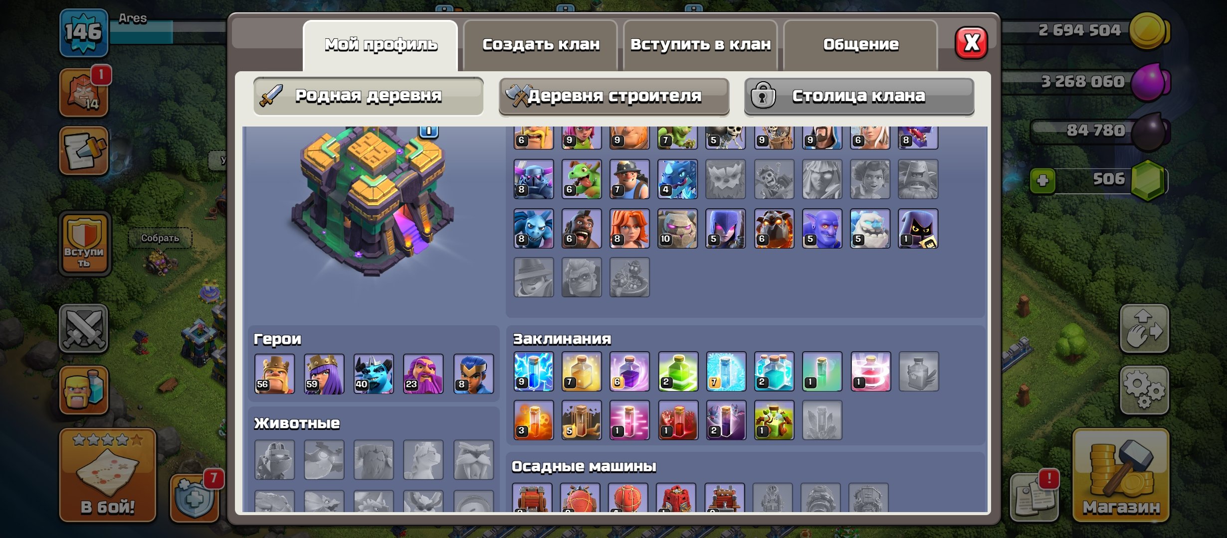 🏰 Clash of Clans акаунт | Ратуша 14 | Рівень 70%