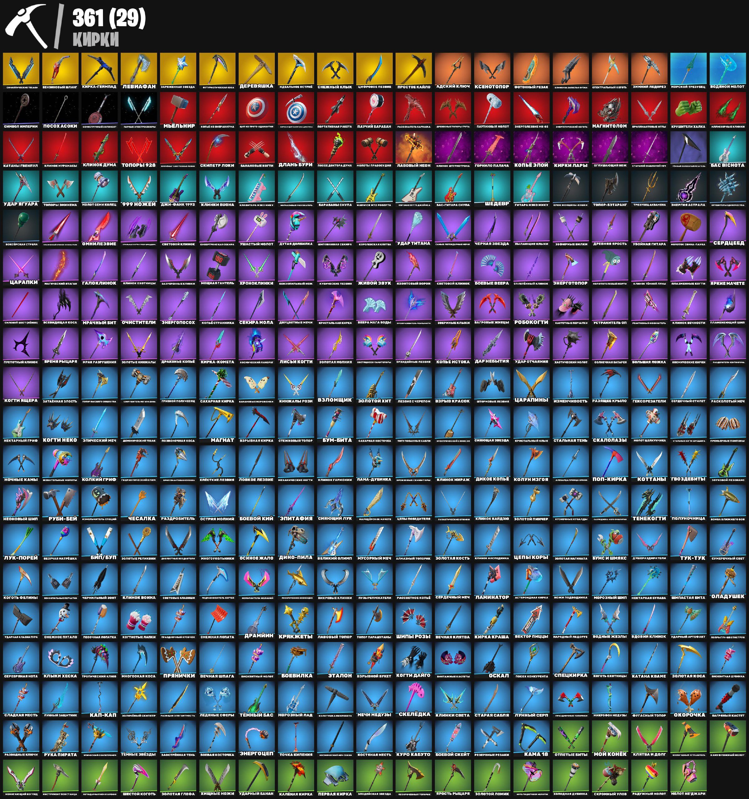 🎨 331 skins | 🌟 Fortnite account