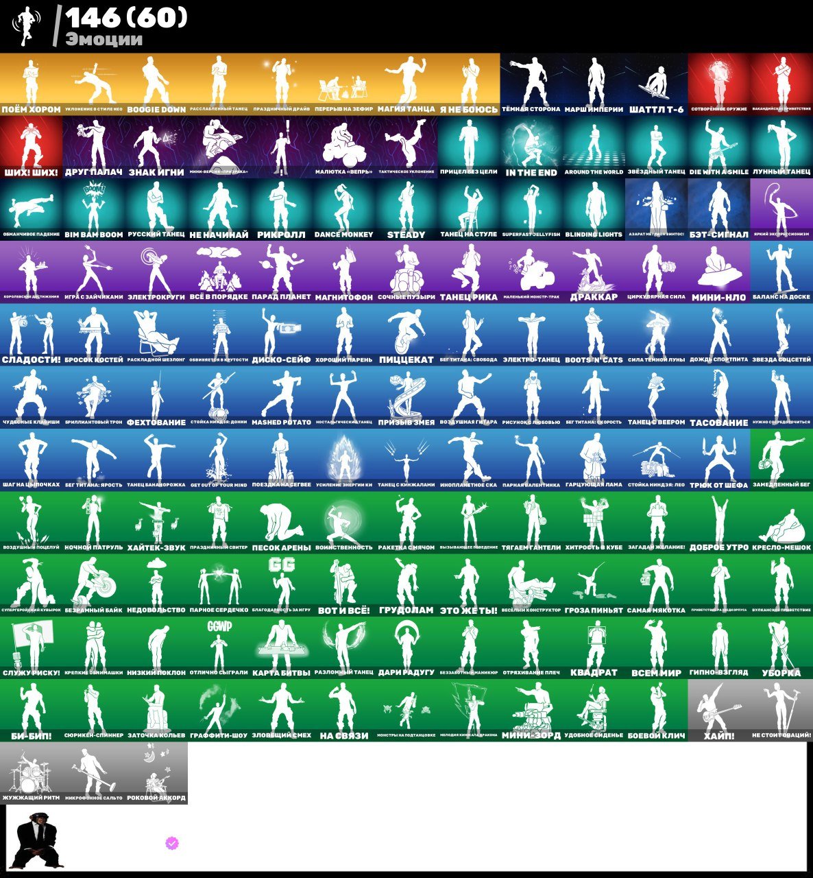 🎨 44 скінів | 🌟 Fortnite акаунт