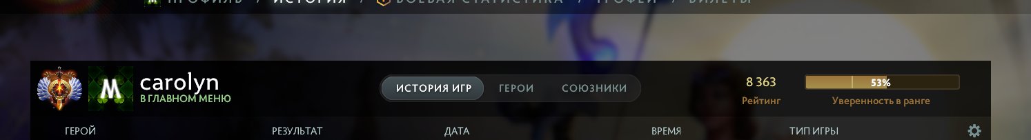 🏅 MMR 8370 | 🕒 300 hours | 🛡 12000