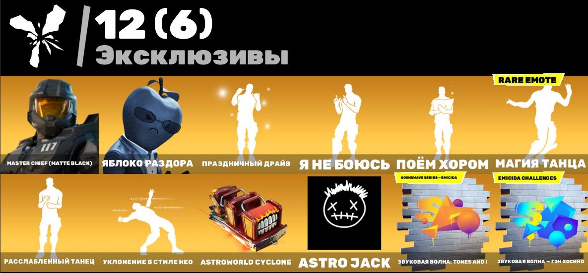 🎨 173 скінів | 🌟 Fortnite акаунт